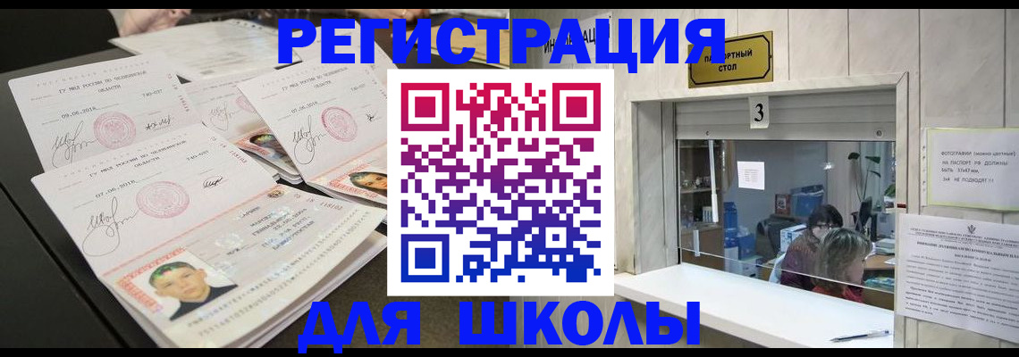 прописка гарантия в Цимлянске