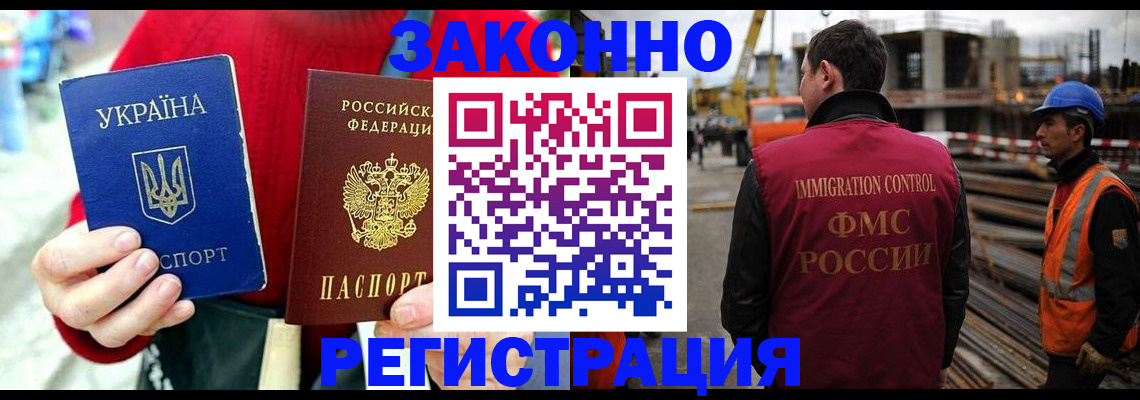 прописка для кредита в Цимлянске