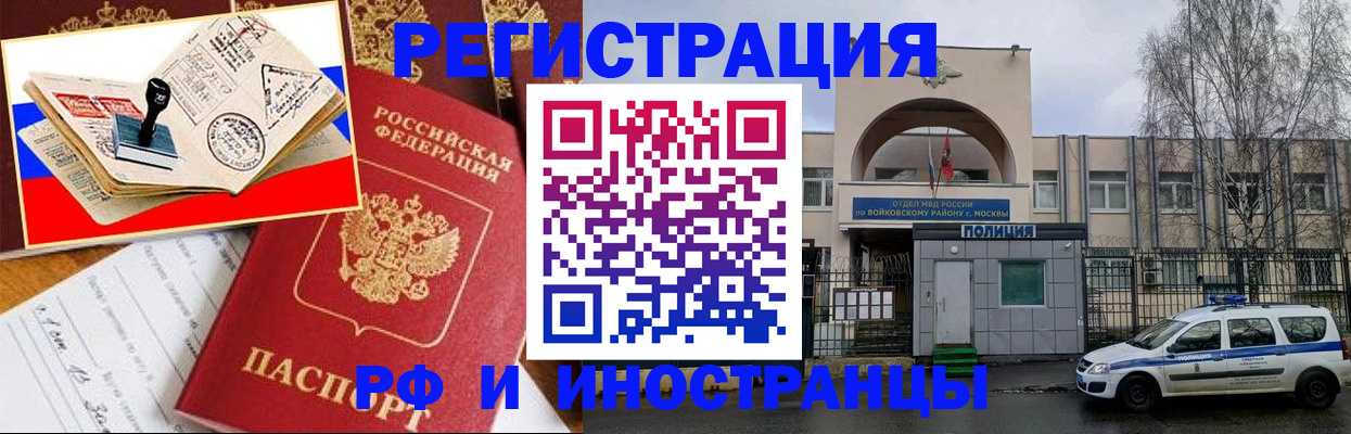 прописка регистрация в Цимлянске